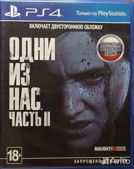 The last of us 2 ps4