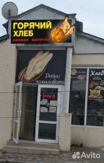 Пекарня и шашлычная