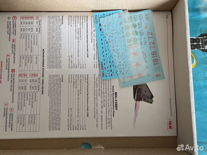 Модель самолета 1/72