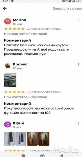 Нож охотничий якутский