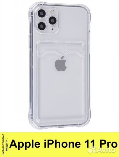 Чехол на iPhone 11 pro с карманом для карточки