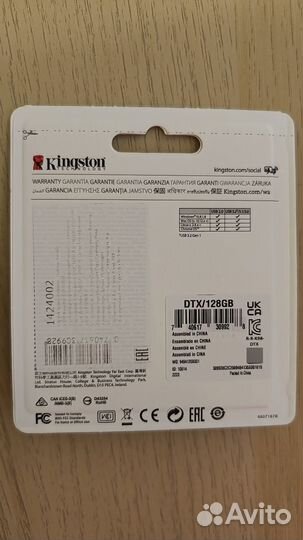 USB Flash 128 гб Kingston