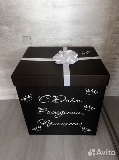 Большая подарочная коробка- сюрприз
