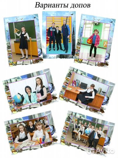 Выпускные альбомы