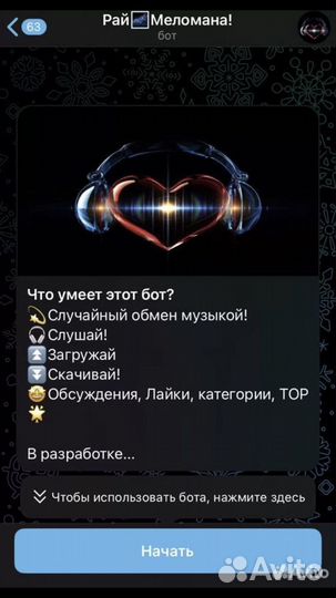 Разработка Чат-бота на python для телеграм