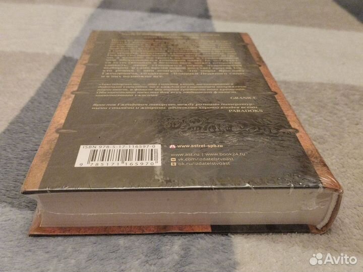 Таксидермист Гжендович