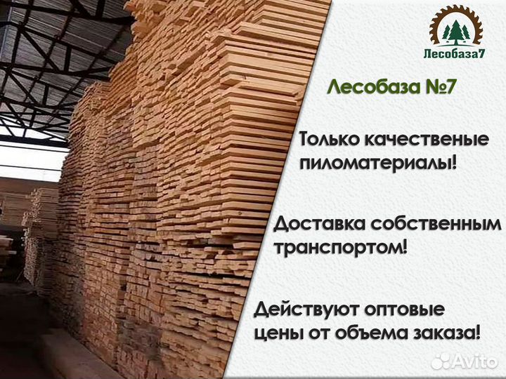 Пиломатериалы Доска, ту, сорт 1