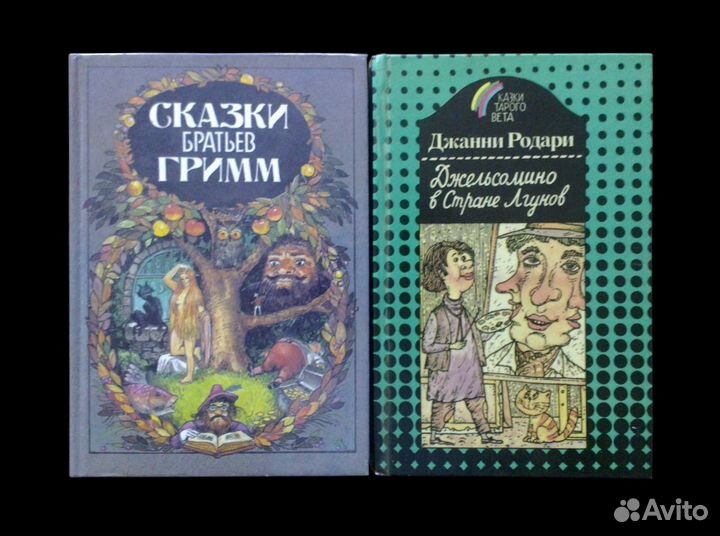 Сказки, мифы и легенды