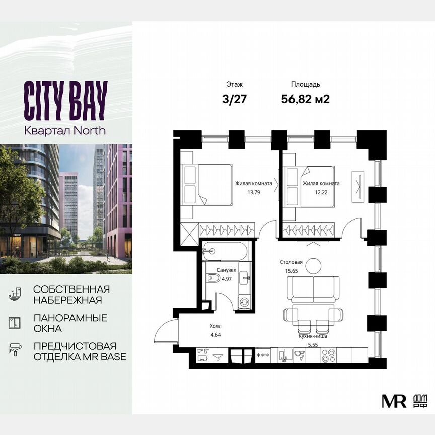 2-к. квартира, 56,8 м², 3/27 эт.