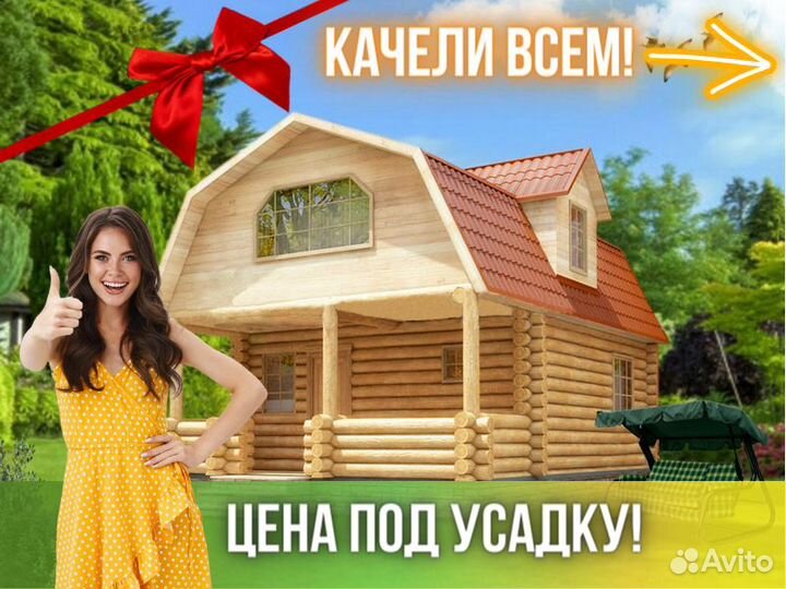 Сруб дома из бревна ручной рубки Не Бруса 8x6