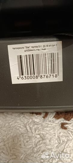 Детское автокресло