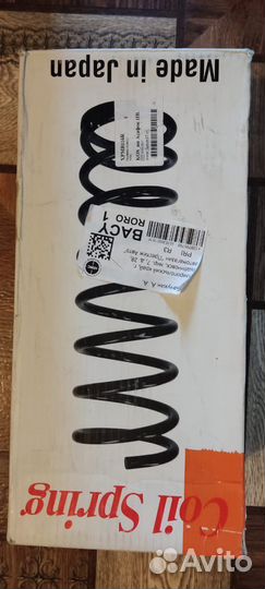 Пружина задняя