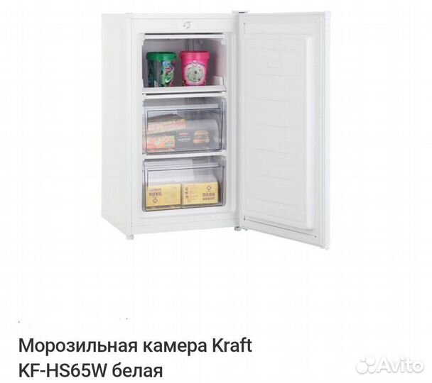 Морозильник маленький 85 см высотой