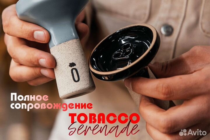 Франшиза Tobacco Serenade