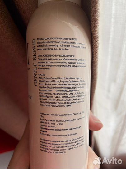 Маска-кондиционер-реконструктор-мусс Qtem