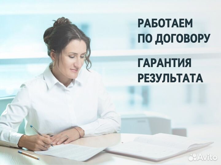 Юрист. Юридические услуги