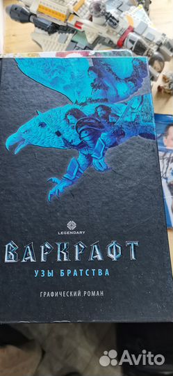 Книги варкрафт