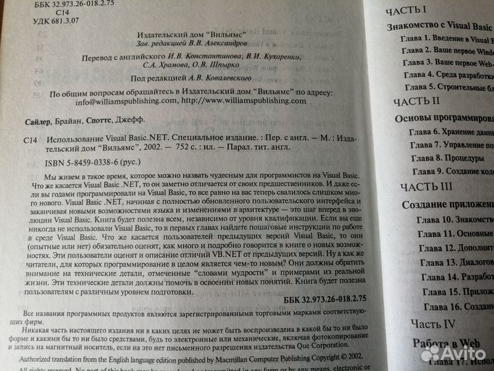 Использование Microsoft Visual Basic.Net