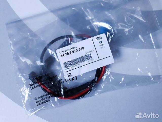 Датчик износа задних тормозных накладок BMW