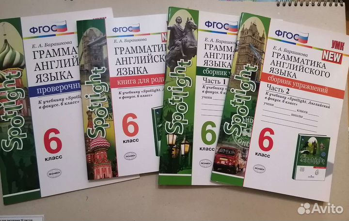 К учебнику Spotlight 6 класс