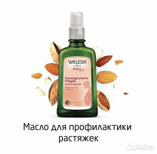 Масло для профилактики растяжек
