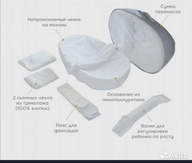 Кокон для новорожденных