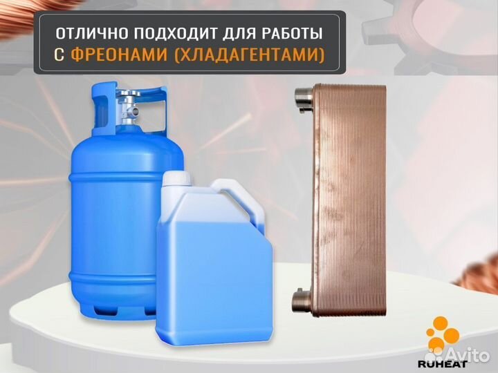 Фреоновый паяный теплообменник тт20R-40, 8 кВт