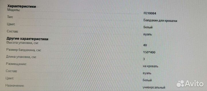 Балдахин со стойкой