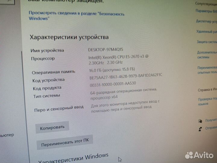 Игровой компьютер