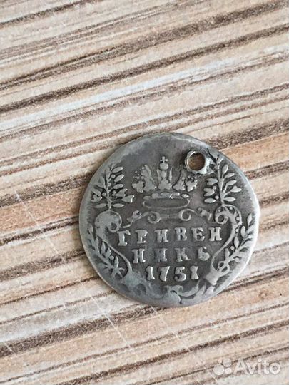 Серебряные царские монеты