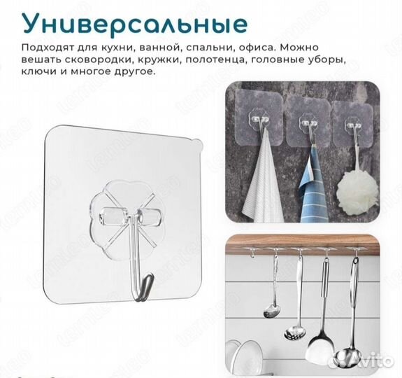 Крючки самоклеющиеся