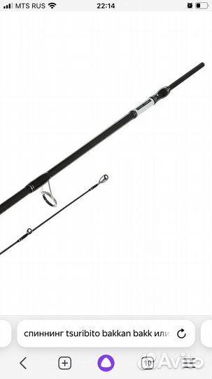 Спиннинг tsuribito Bakkan Bakk bkb 7‘5