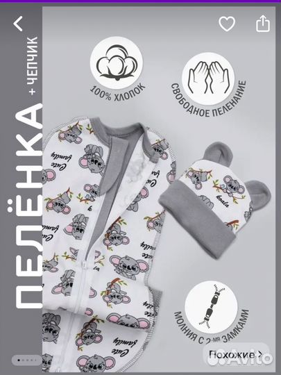 Одежда для новорожденных