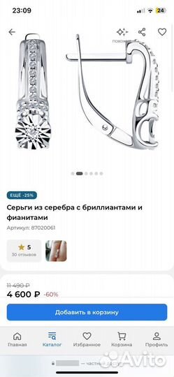 Набор украшений sokolov diamonds