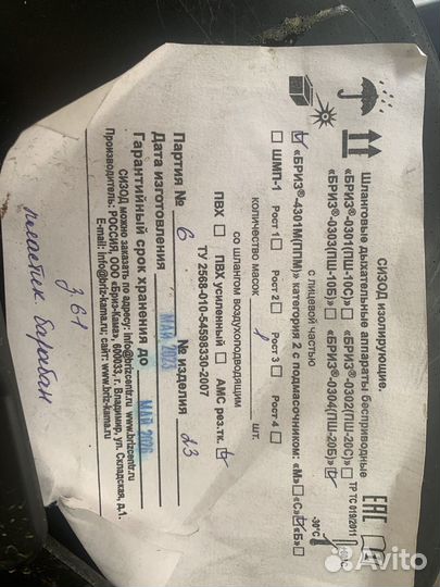 Противогаз (пш -20Б) Бриз 4301м(ппм)