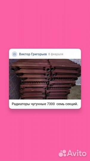 Чугунные радиаторы