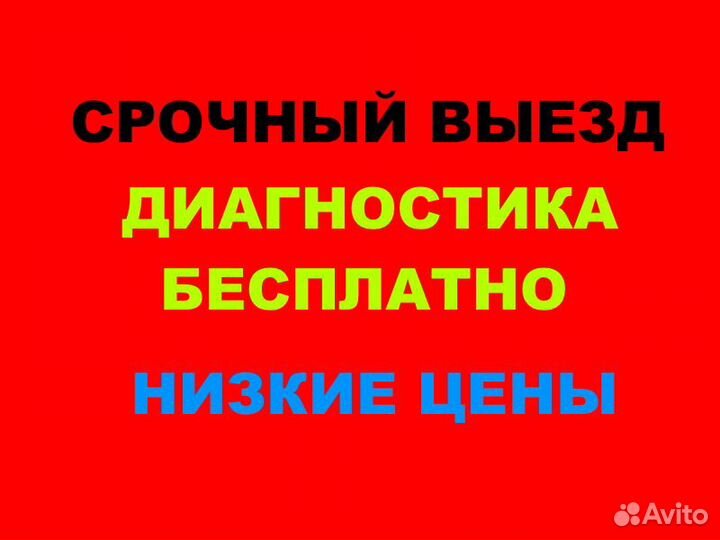 Ремонт стиральных машин, подключение