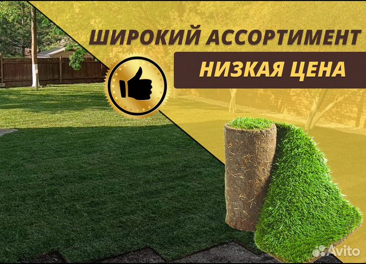 Рулонный газон стандартный под ключ