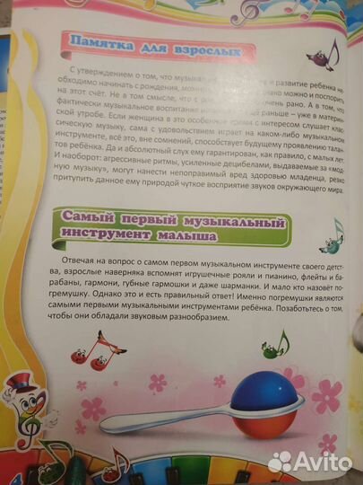 Музыкальная азбука