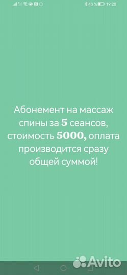 Услуги Массажа