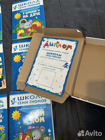 Книги Школа 7 гномов 1+