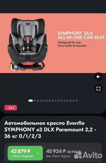 Автомобильное кресло Evenflo symphony e3 DLX