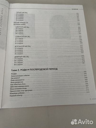 Книги про беременность