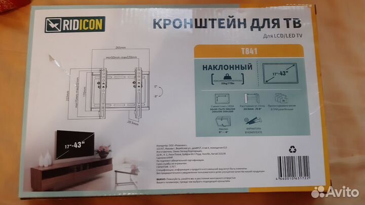 Кронштейн для тв наклонный Ridicon T841