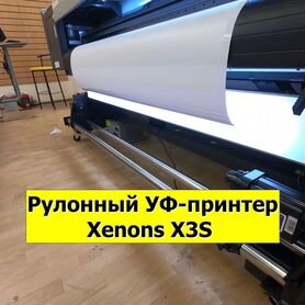 Рулонный уф-принтер Xenons X3S