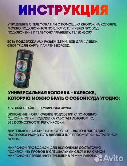 Блютуз колонка большая