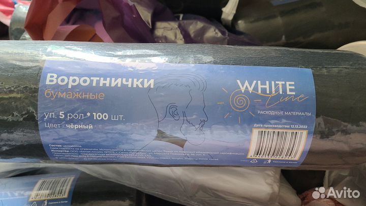 Воротнички бумажные парикмахерские. Черные