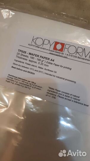 Вафельная бумага копиформ 25 листов