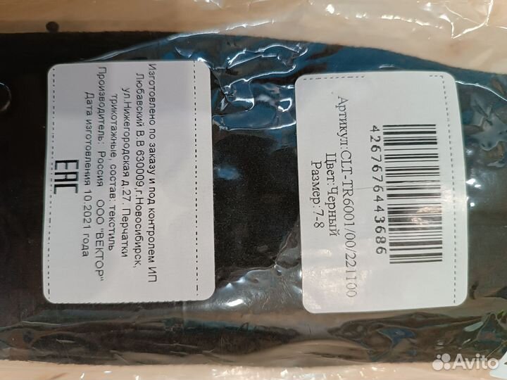 Перчатки женские