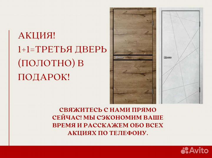 Межкомнатная дверь новая